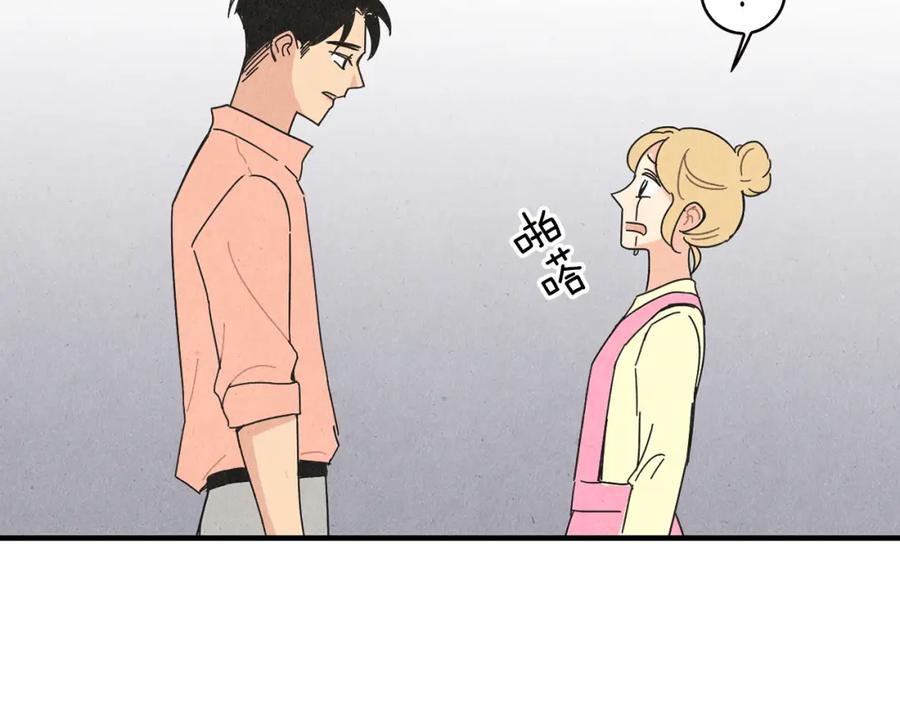《扑通扑通flower》第50话 暧昧发酵 第15页