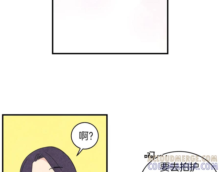 《扑通扑通flower》第50话 暧昧发酵 第45页