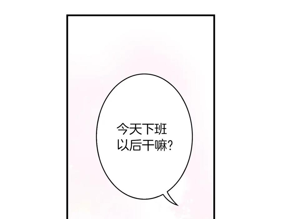 《扑通扑通flower》第50话 暧昧发酵 第44页