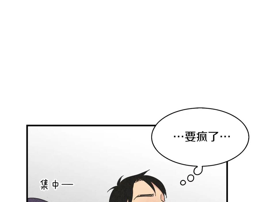 《扑通扑通flower》第50话 暧昧发酵 第83页