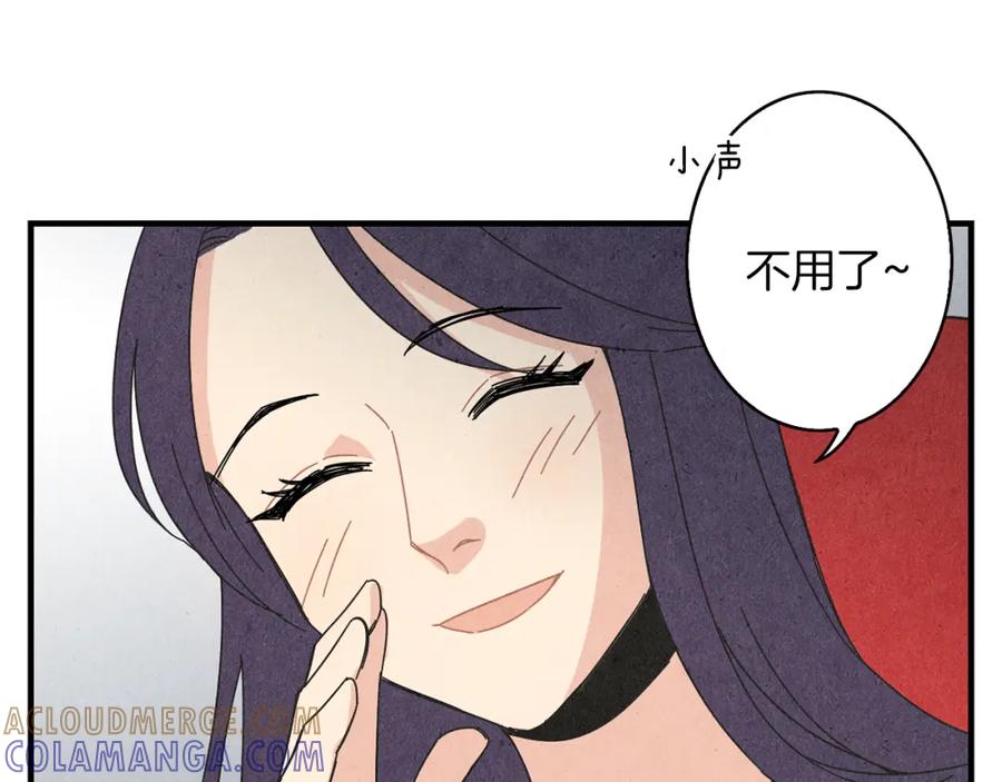 《扑通扑通flower》第50话 暧昧发酵 第61页
