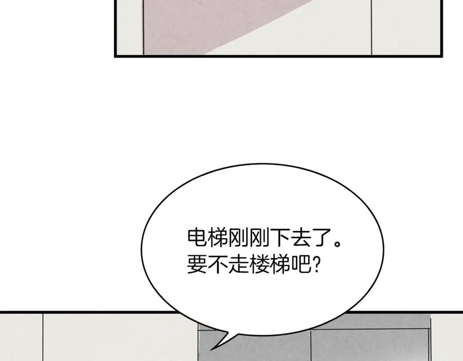 《扑通扑通flower》第50话 暧昧发酵 第90页