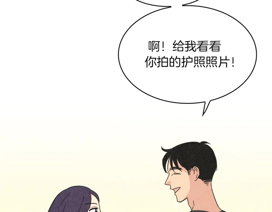 《扑通扑通flower》第50话 暧昧发酵 第96页