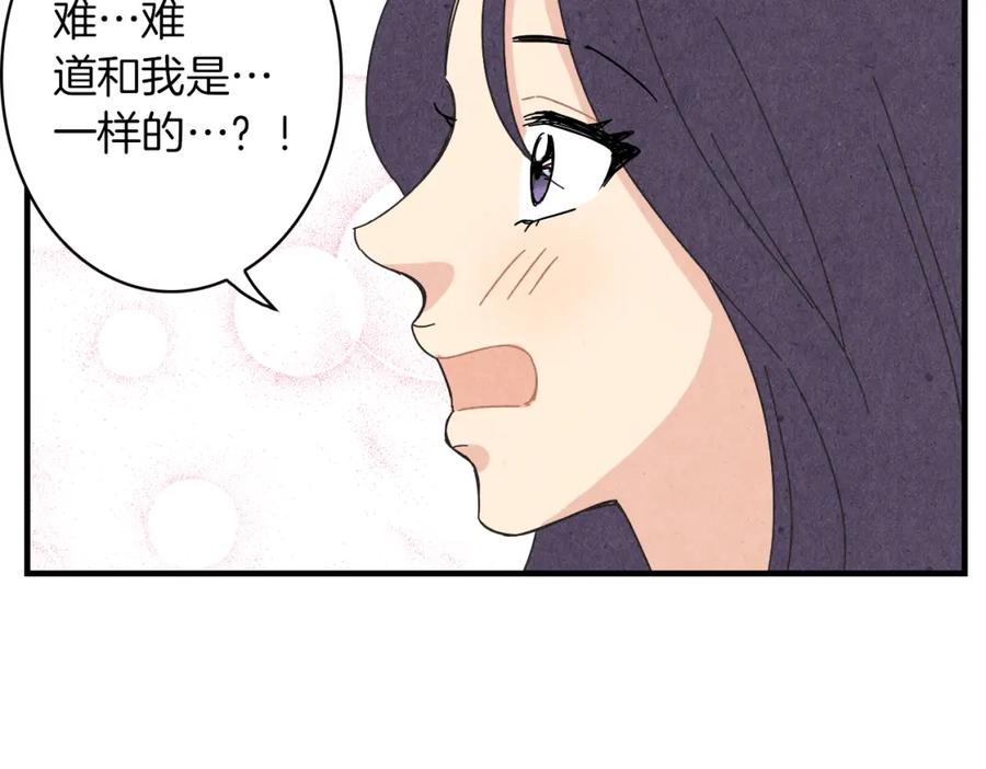 《扑通扑通flower》第50话 暧昧发酵 第118页