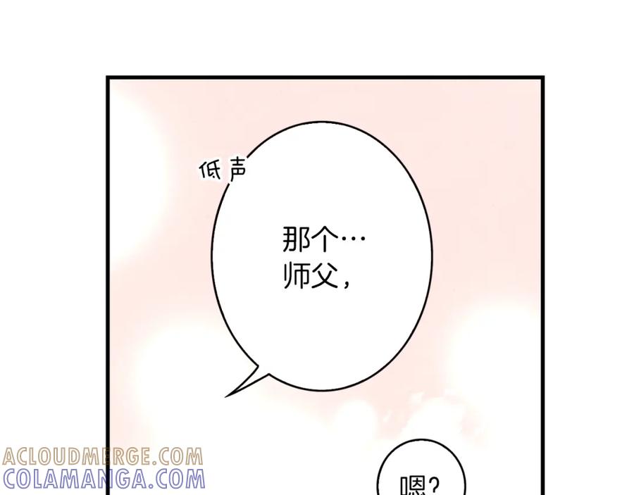 《扑通扑通flower》第50话 暧昧发酵 第65页