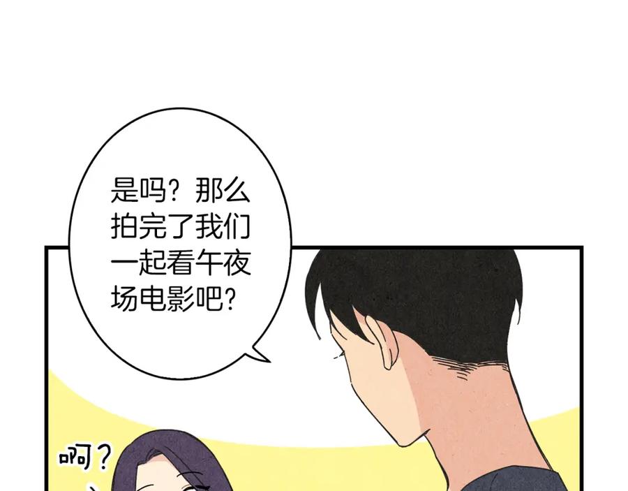 《扑通扑通flower》第50话 暧昧发酵 第47页