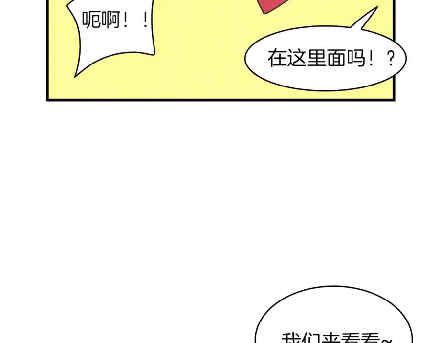 《扑通扑通flower》第50话 暧昧发酵 第100页