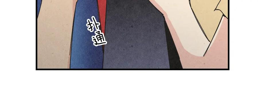 《扑通扑通flower》第50话 暧昧发酵 第79页
