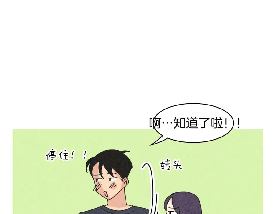 《扑通扑通flower》第50话 暧昧发酵 第110页