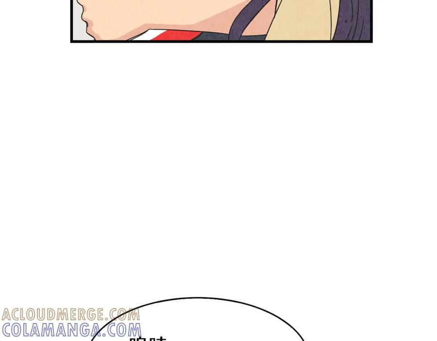 《扑通扑通flower》第50话 暧昧发酵 第57页