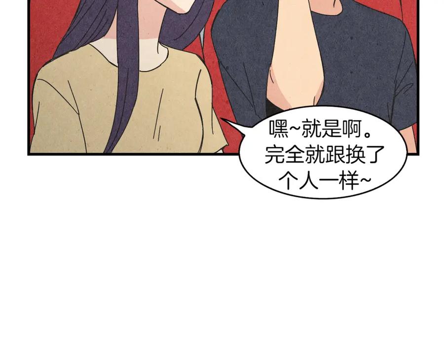 《扑通扑通flower》第50话 暧昧发酵 第71页
