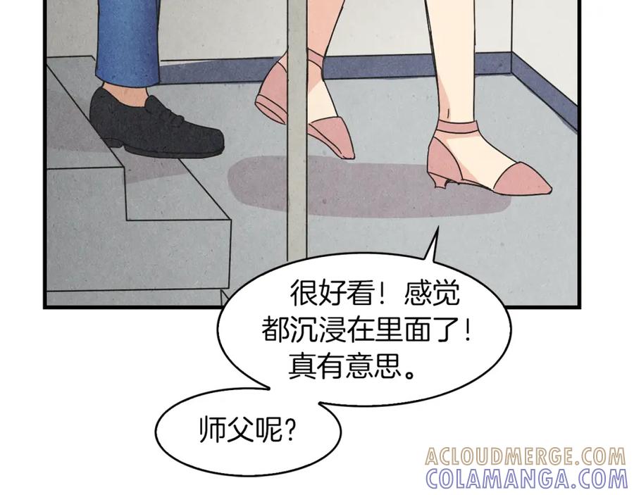 《扑通扑通flower》第50话 暧昧发酵 第93页