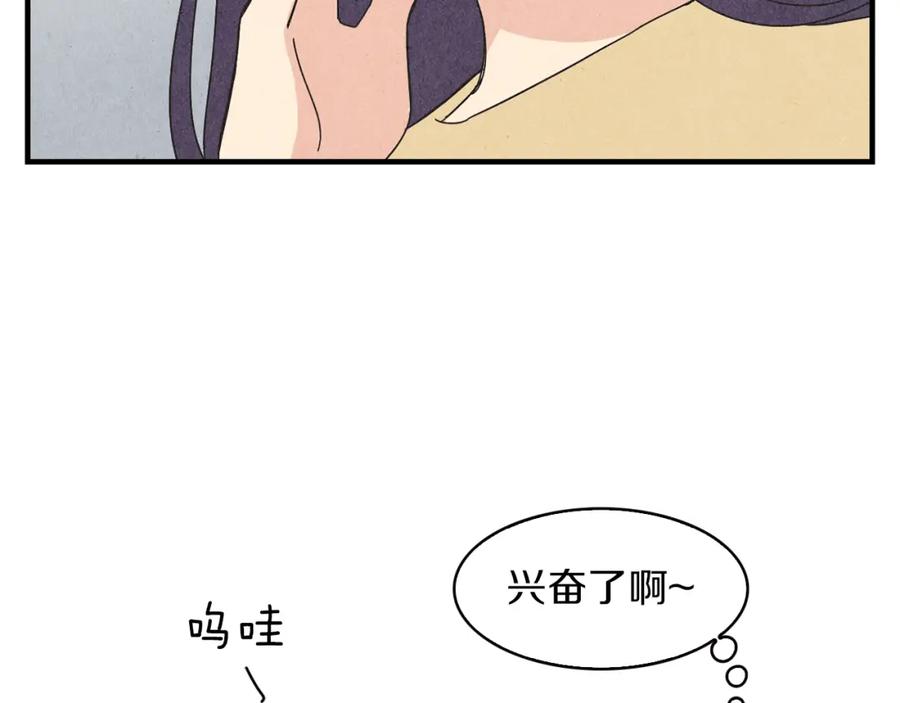 《扑通扑通flower》第50话 暧昧发酵 第62页