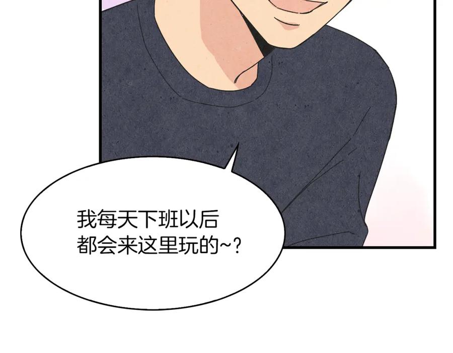 《扑通扑通flower》第50话 暧昧发酵 第39页
