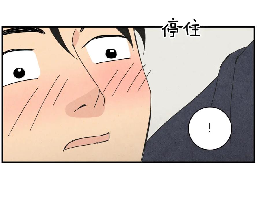 《扑通扑通flower》第50话 暧昧发酵 第108页