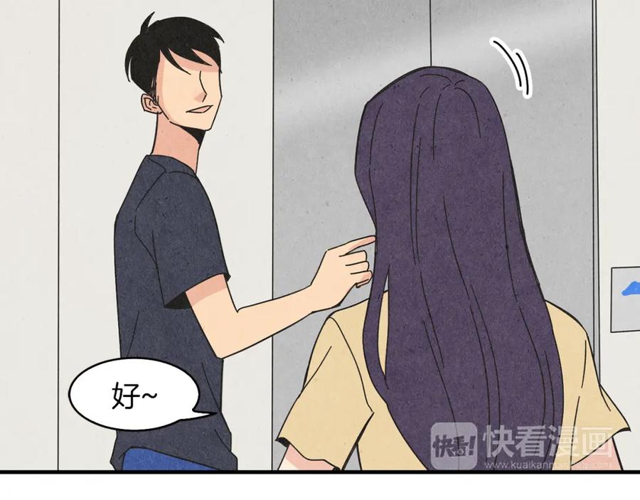 《扑通扑通flower》第50话 暧昧发酵 第91页
