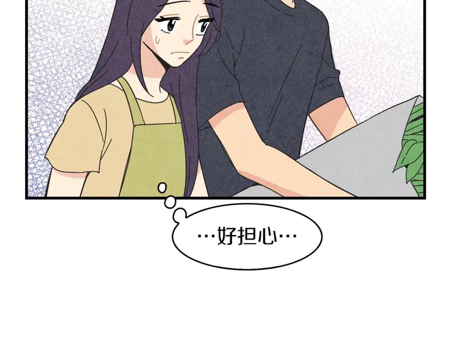 《扑通扑通flower》第50话 暧昧发酵 第32页