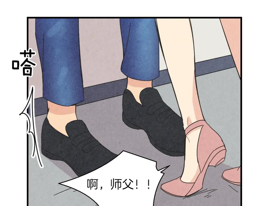 《扑通扑通flower》第50话 暧昧发酵 第103页