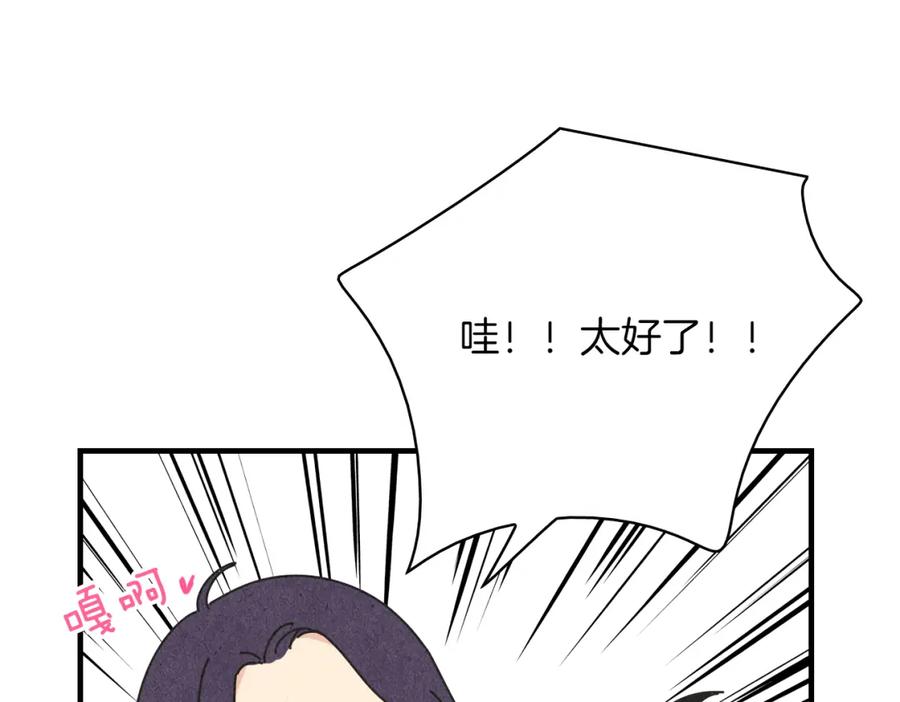 《扑通扑通flower》第50话 暧昧发酵 第120页