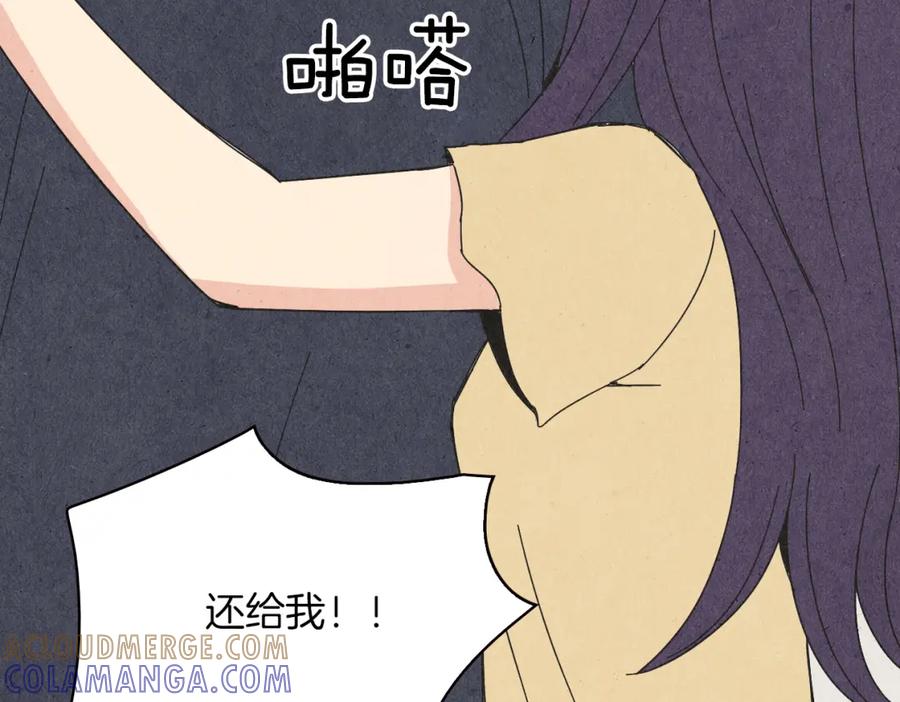 《扑通扑通flower》第50话 暧昧发酵 第105页