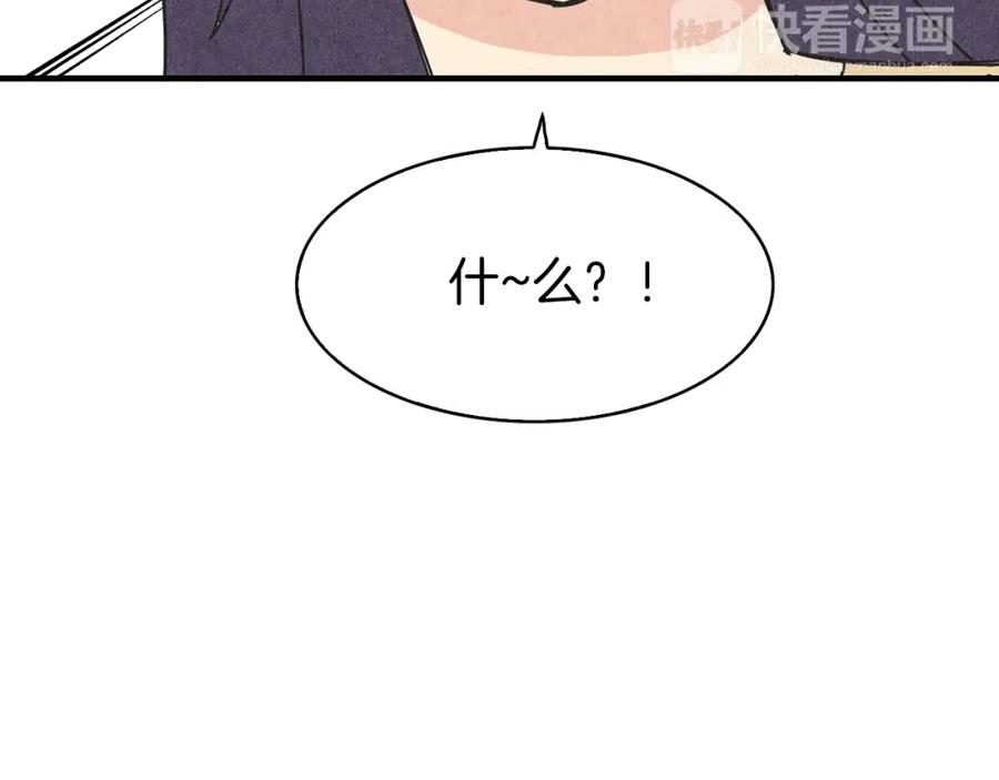 《扑通扑通flower》第50话 暧昧发酵 第50页