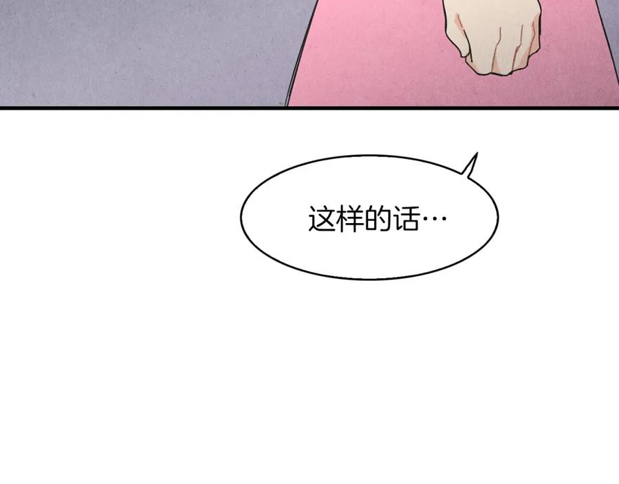 《扑通扑通flower》第50话 暧昧发酵 第4页