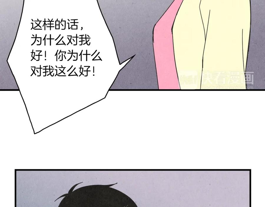 《扑通扑通flower》第50话 暧昧发酵 第6页