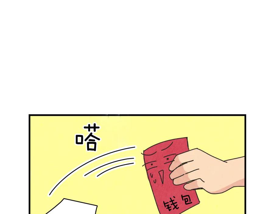 《扑通扑通flower》第50话 暧昧发酵 第99页