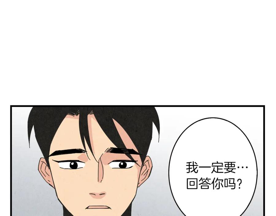 《扑通扑通flower》第50话 暧昧发酵 第11页