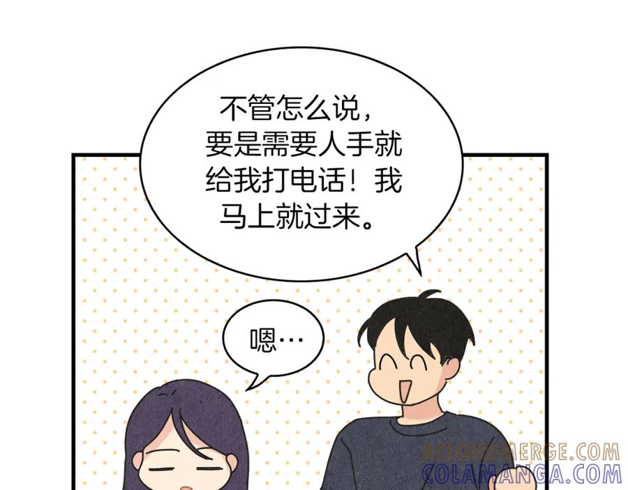 《扑通扑通flower》第50话 暧昧发酵 第33页