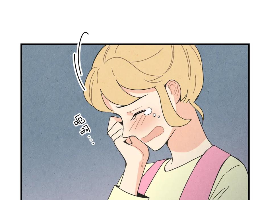 《扑通扑通flower》第50话 暧昧发酵 第16页