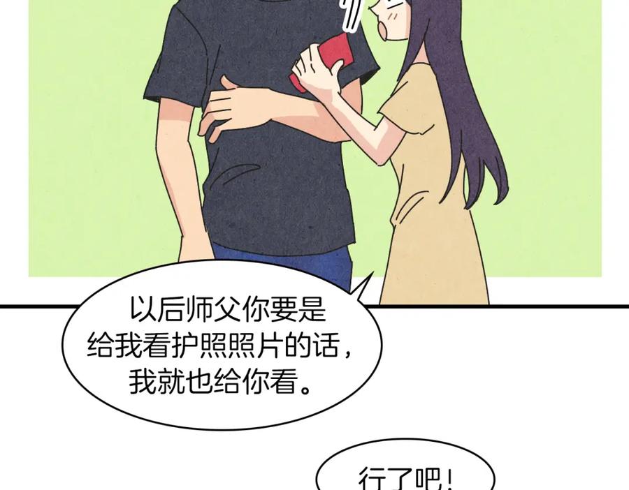 《扑通扑通flower》第50话 暧昧发酵 第111页
