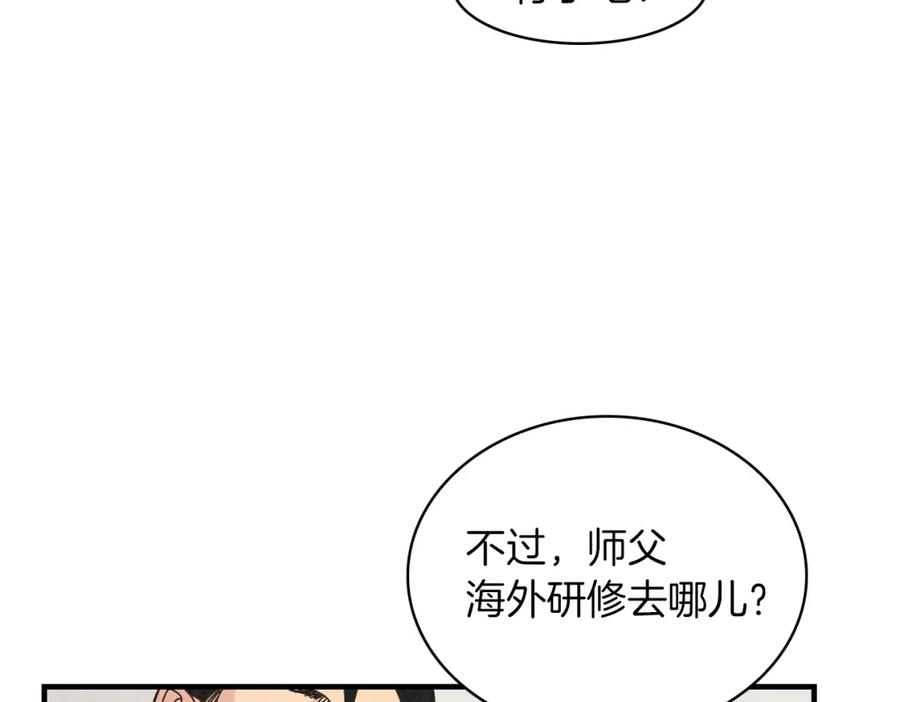 《扑通扑通flower》第50话 暧昧发酵 第112页