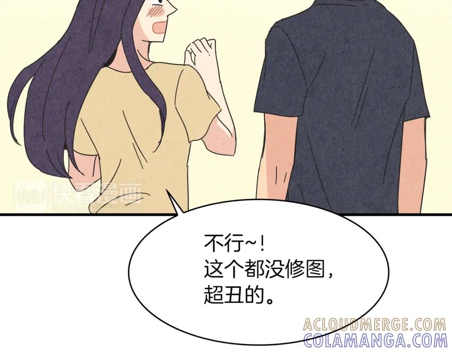 《扑通扑通flower》第50话 暧昧发酵 第97页