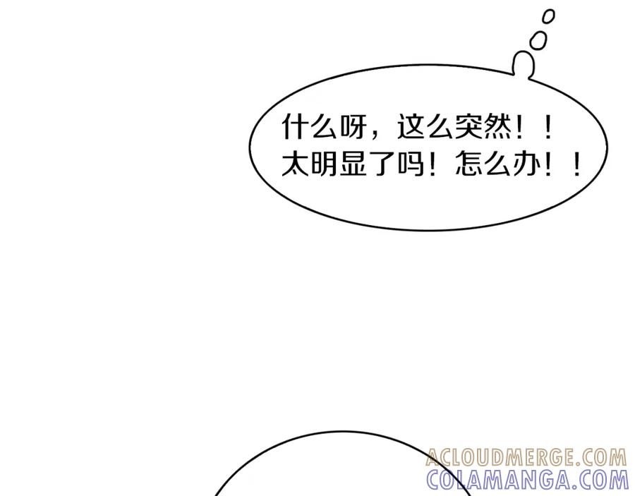 《扑通扑通flower》第51话 表白 第5页