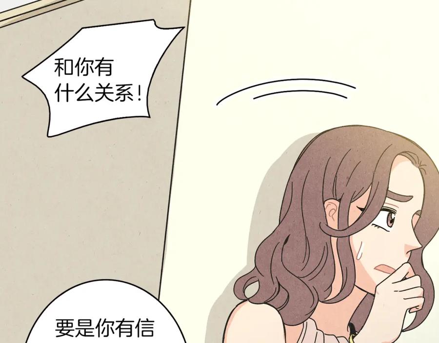《扑通扑通flower》第51话 表白 第123页