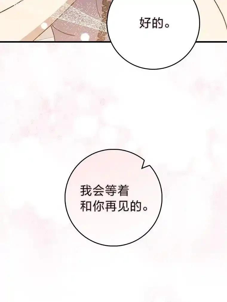 《金色手术刀》50.立功上电视（本季完） 第23页