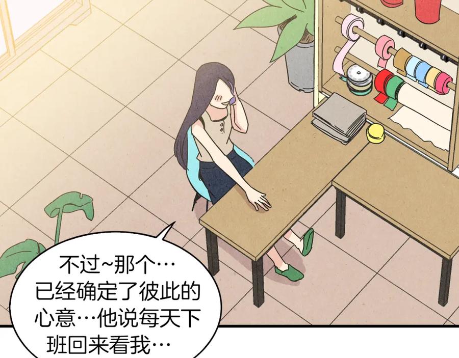《扑通扑通flower》第51话 表白 第55页