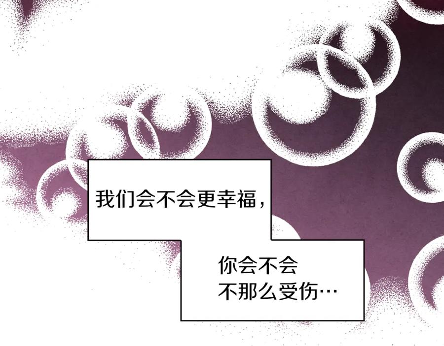 《扑通扑通flower》第51话 表白 第47页