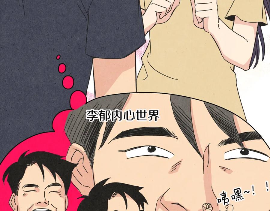 《扑通扑通flower》第51话 表白 第24页