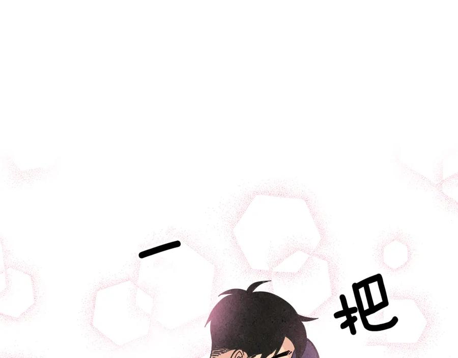 《扑通扑通flower》第51话 表白 第31页