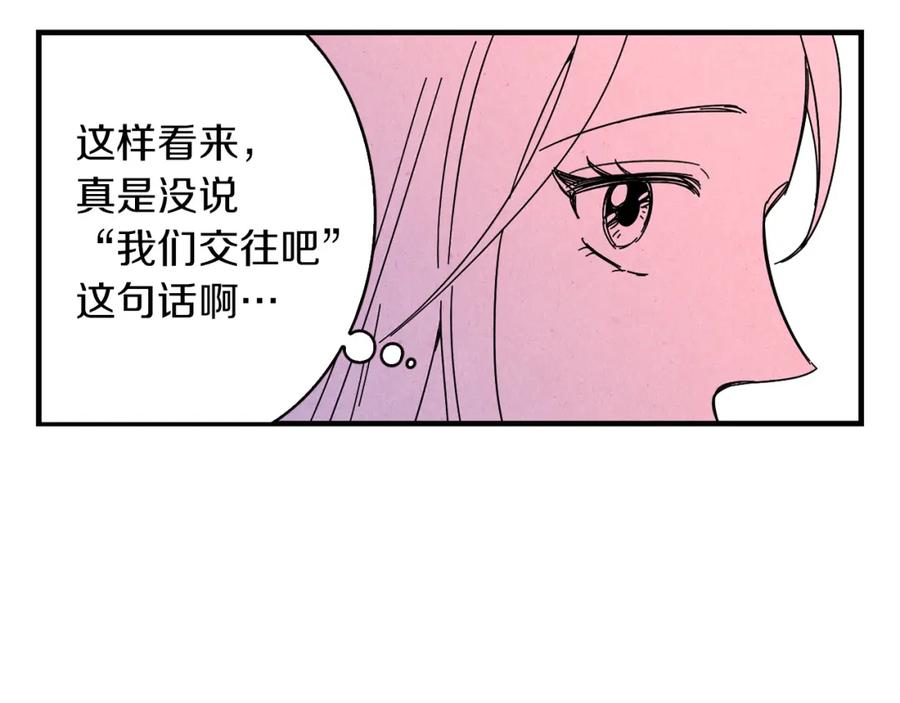 《扑通扑通flower》第51话 表白 第67页