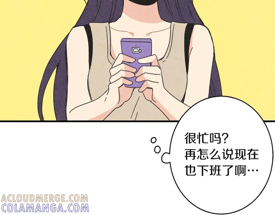 《扑通扑通flower》第51话 表白 第73页