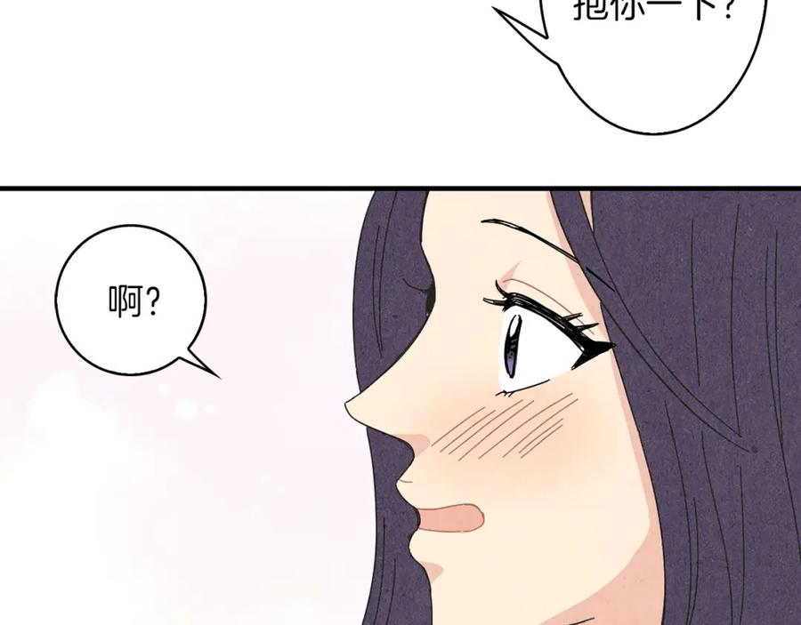 《扑通扑通flower》第51话 表白 第28页