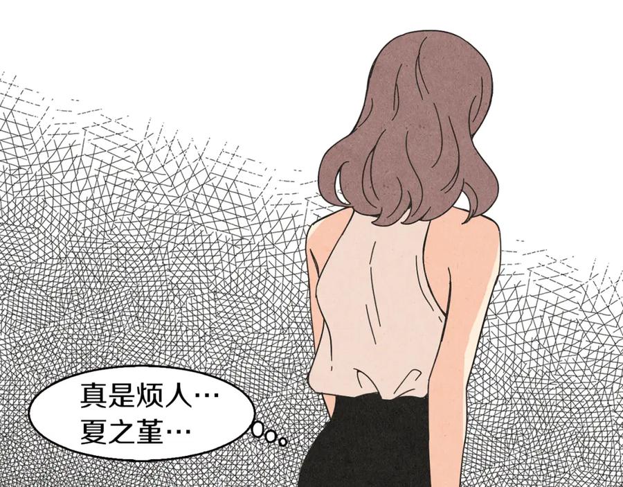 《扑通扑通flower》第51话 表白 第132页