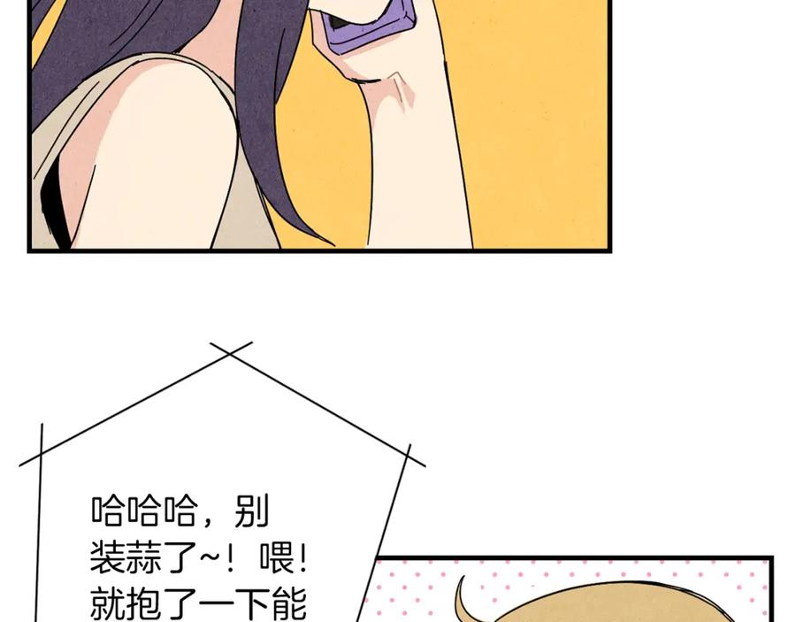 《扑通扑通flower》第51话 表白 第62页