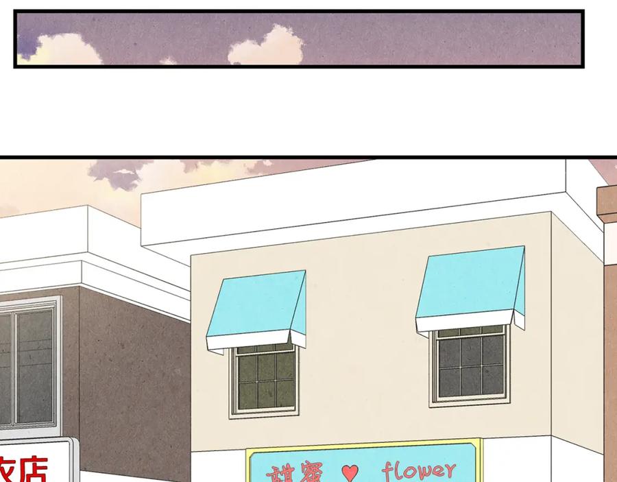 《扑通扑通flower》第51话 表白 第50页