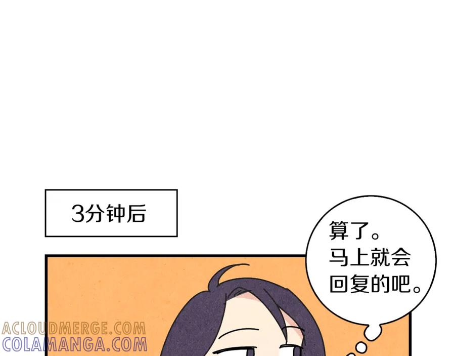 《扑通扑通flower》第51话 表白 第77页