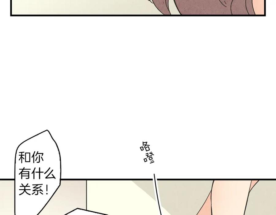 《扑通扑通flower》第51话 表白 第111页
