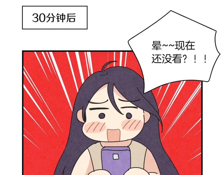 《扑通扑通flower》第51话 表白 第82页